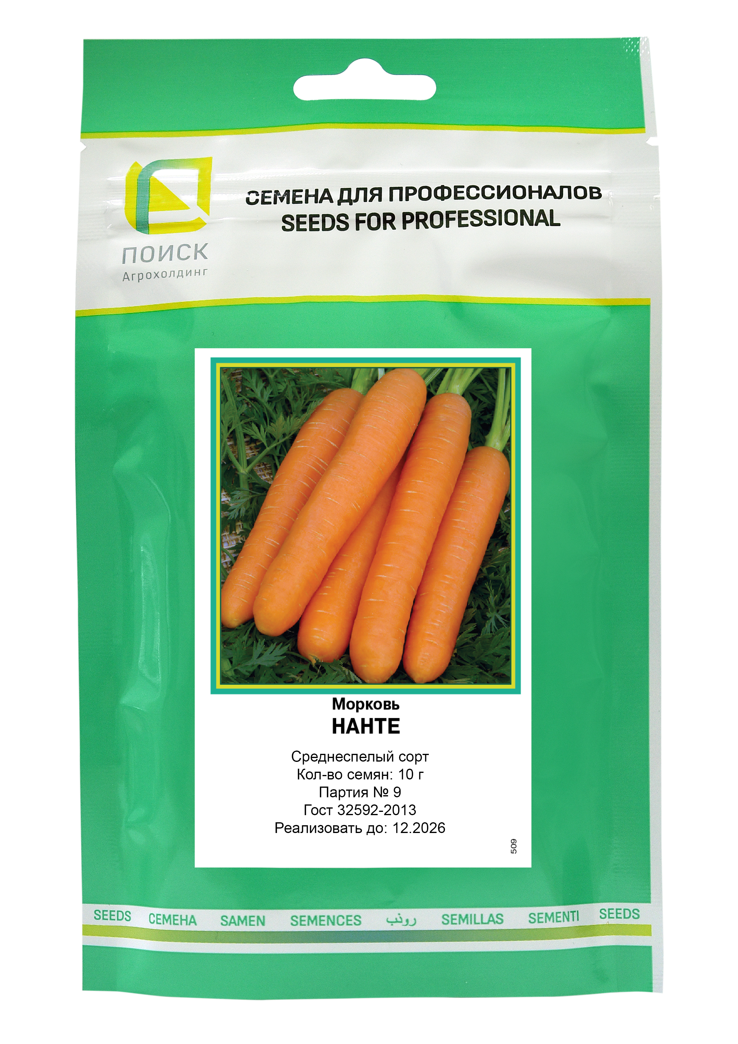 Изображение товара Семена Морковь Нанте 10 гр