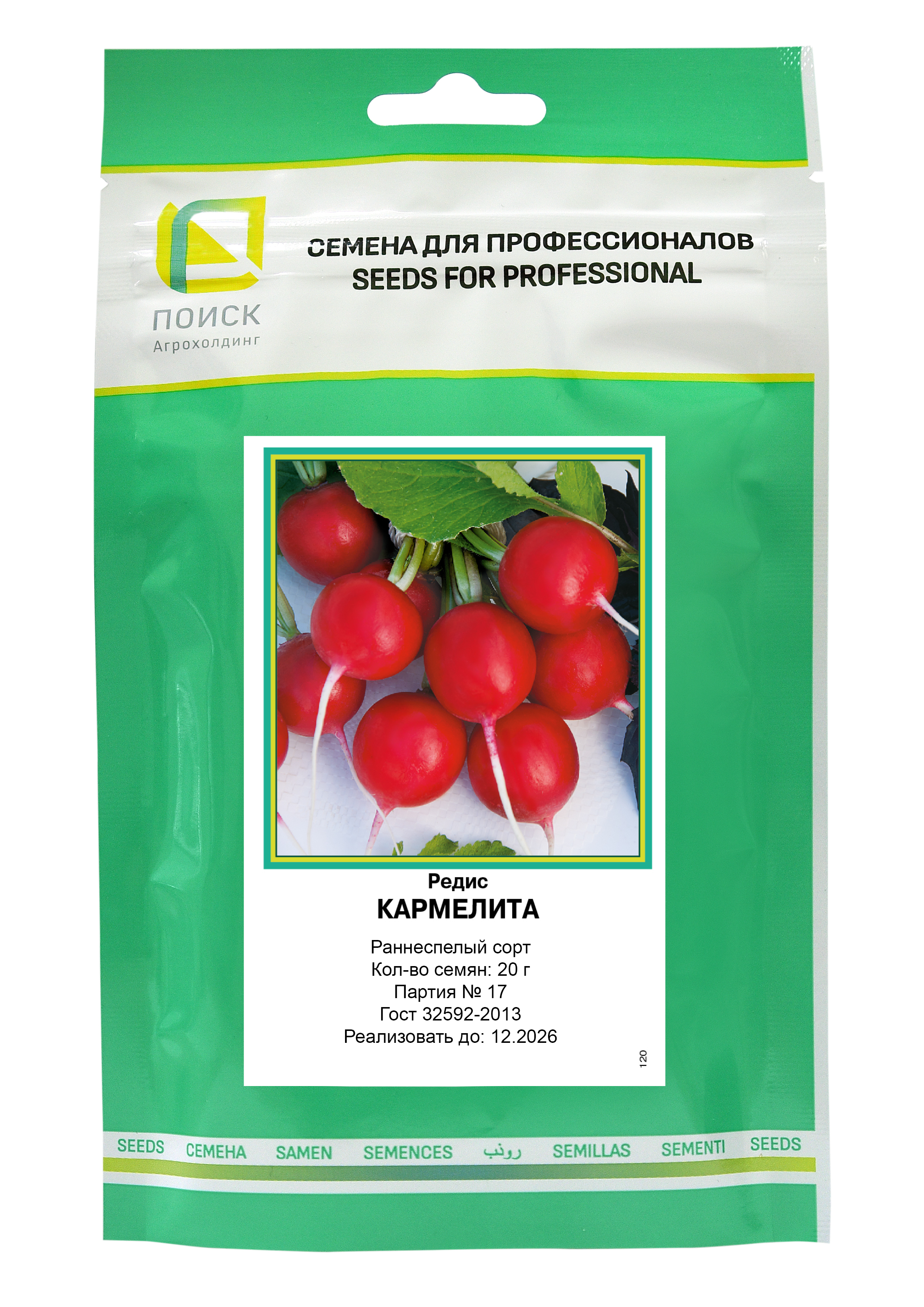 Изображение товара Семена Редис Кармелита 20 гр