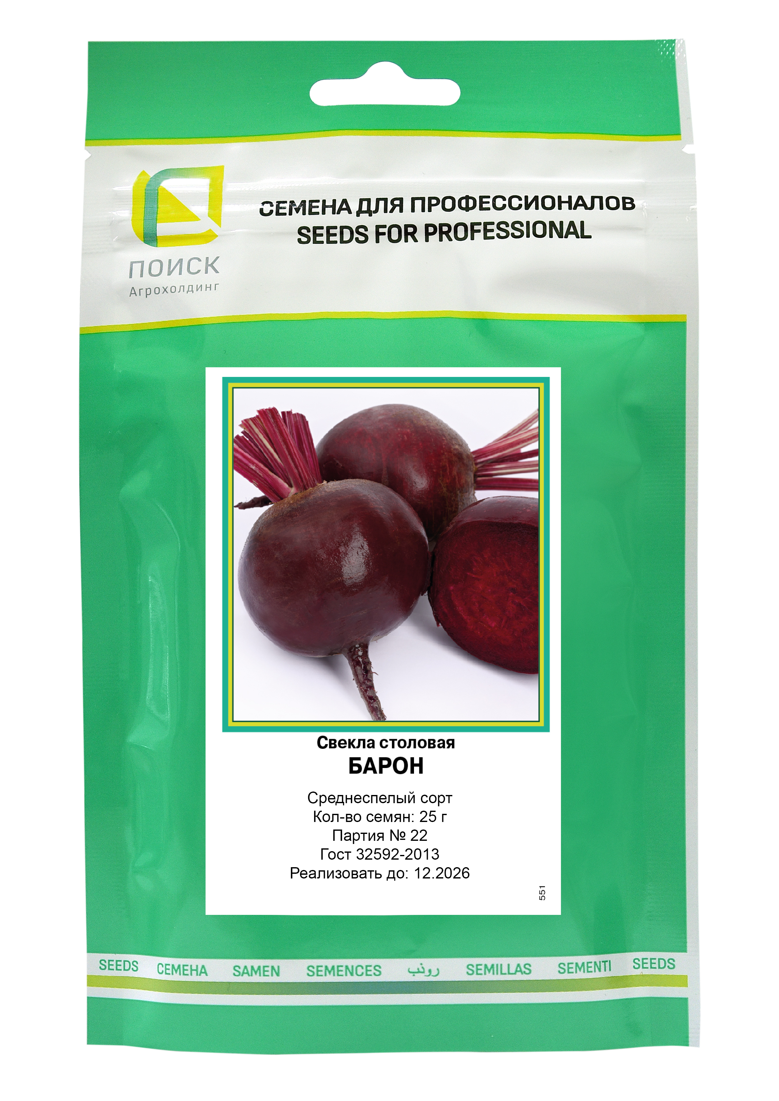 Изображение товара Семена свеклы столовой Барон 25 г для выращивания огорода