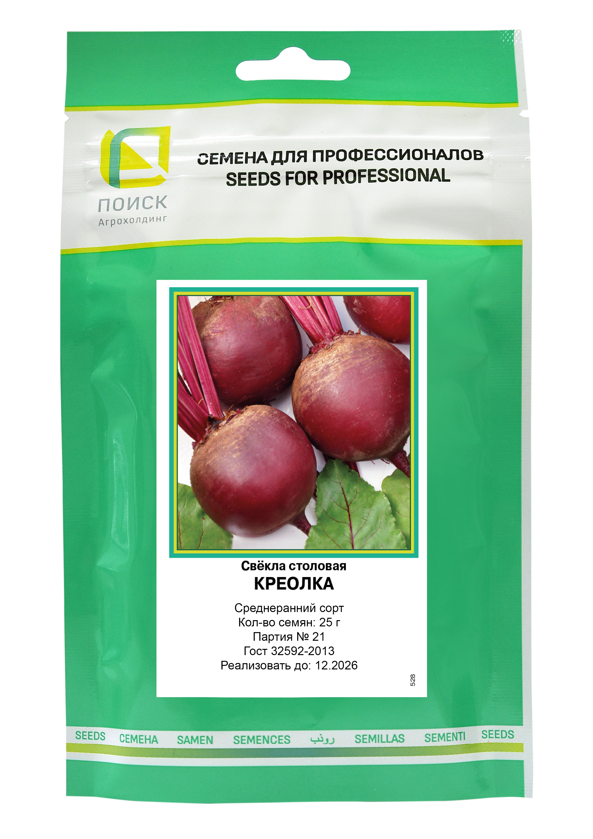 Изображение товара Семена Свекла столовая Креолка  25 гр