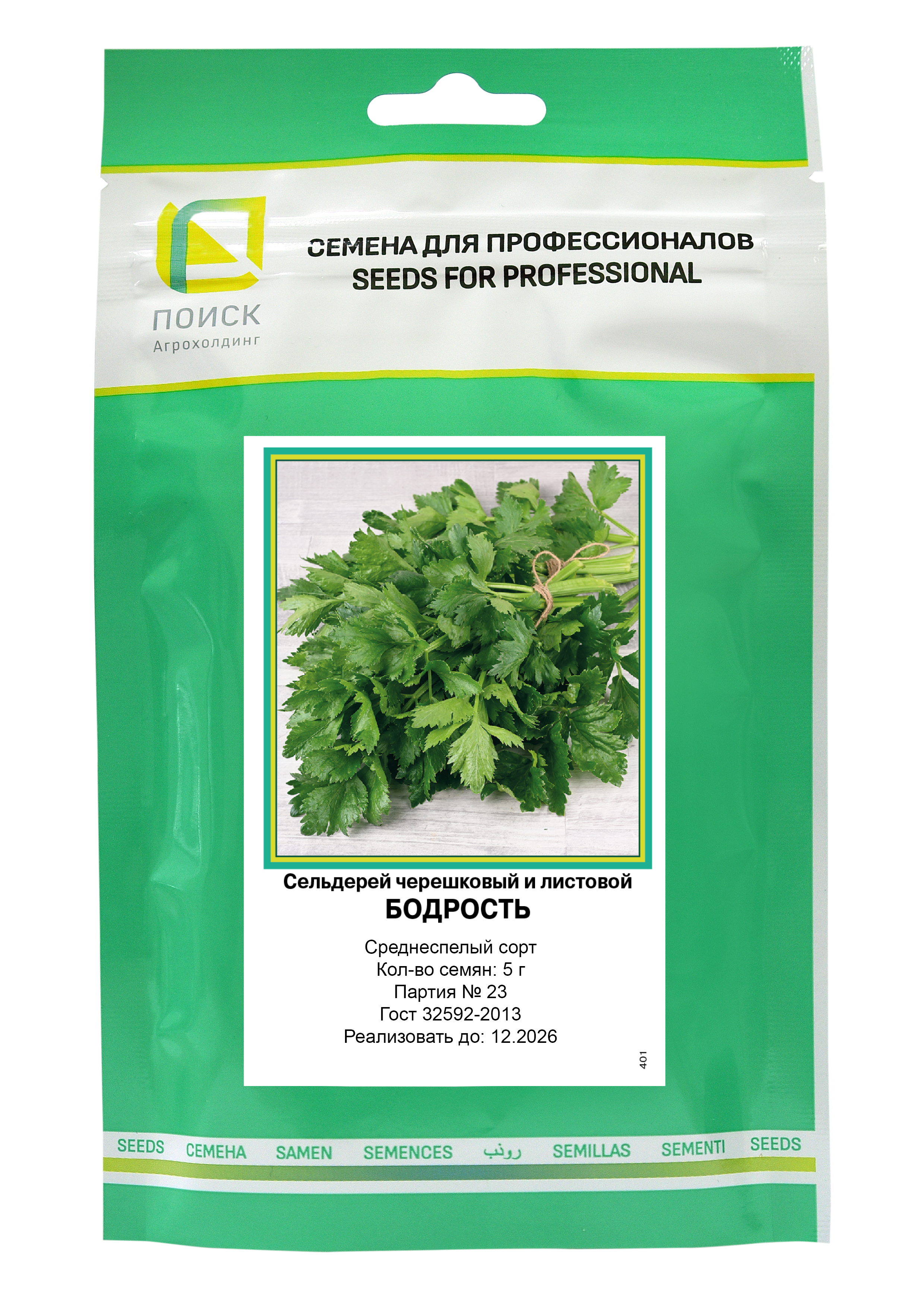 Изображение товара Семена сельдерея листового Бодрость 5 г для выращивания в огороде и теплице