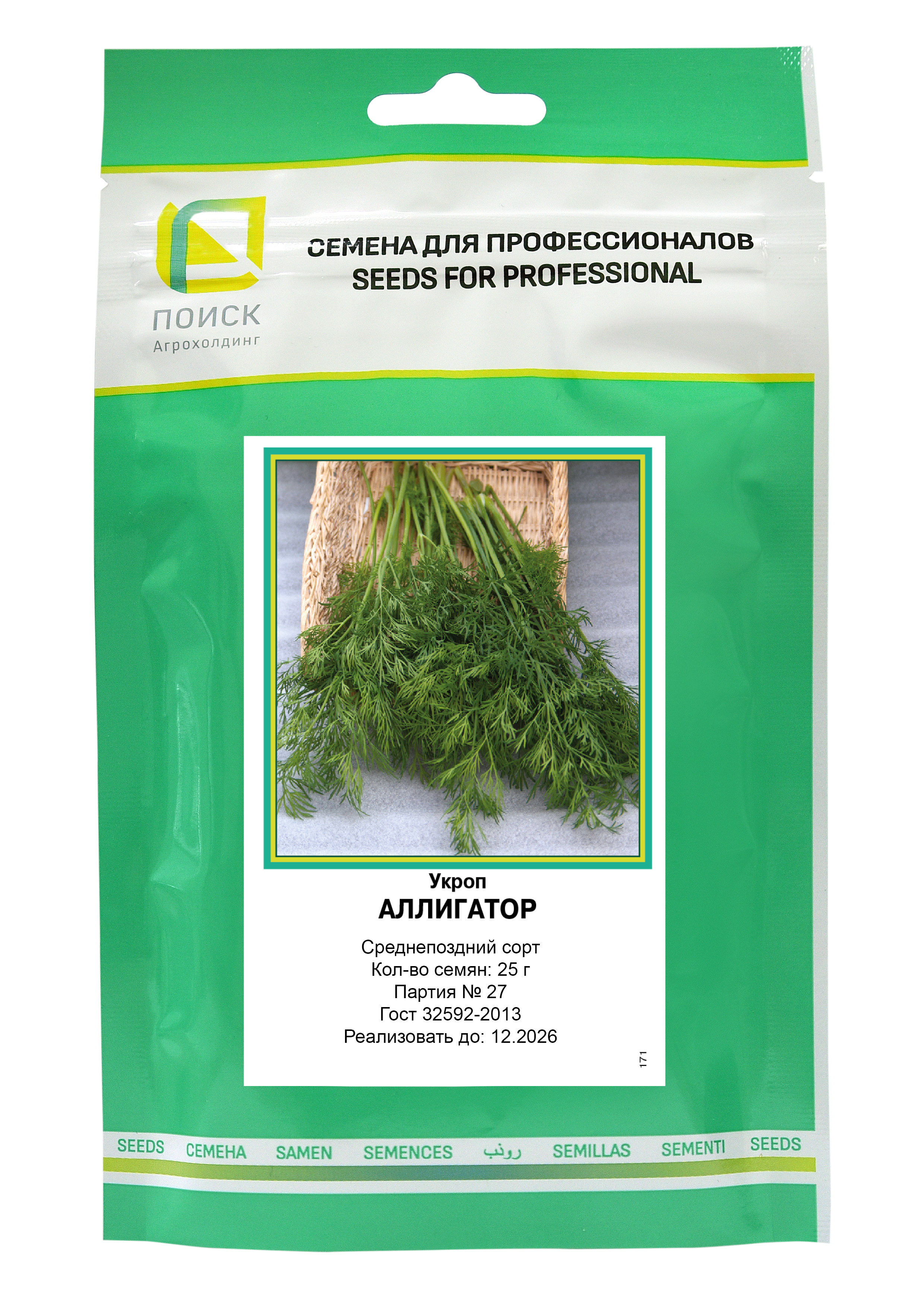 Изображение товара Семена укропа Аллигатор 25 гр для качественного урожая