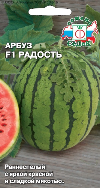 Изображение товара Семена арбуз радость