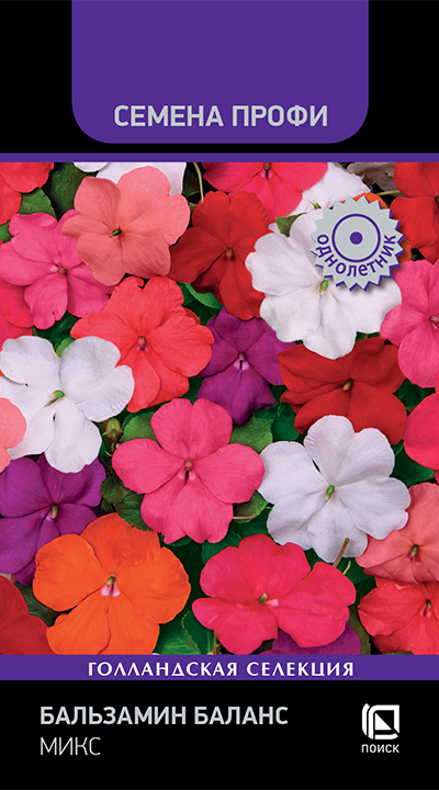 Изображение товара Набор семян Бальзамин БалансМикс 10 шт для яркого цветения