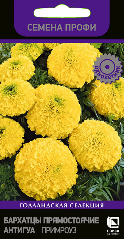 Изображение товара Семена Бархатцы прямостоячие Антигуа Примроуз 15шт - желтые цветы для сада