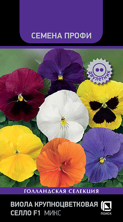 Изображение товара Семена Виола крупноцветковой Селло F1 Микс 10 шт для яркого сада