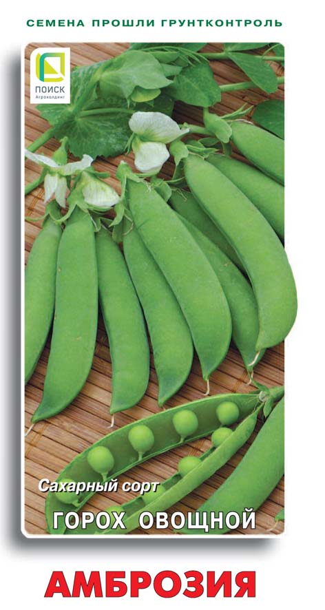 Изображение товара Семена Горох овощной Амброзия 10 гр