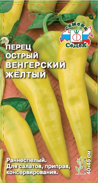 Изображение товара Семена перец венгерский желтый