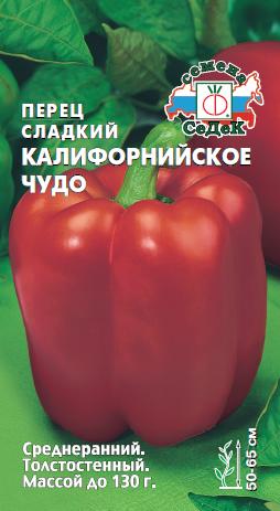 Изображение товара Семена перец калифорнийское чудо