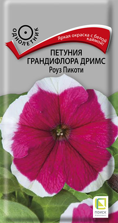 Изображение товара Семена Петуния  грандифлора Дримс Роуз Пикоти 15шт