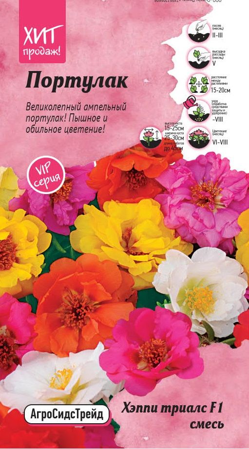Изображение товара Портулак Хэппи Триалс Смесь 5 шт АСТ