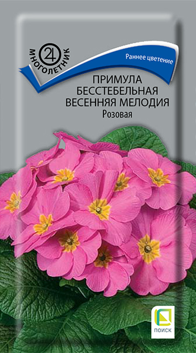 Изображение товара Семена Примула бесстебельная Весенняя мелодия Розовая 10шт