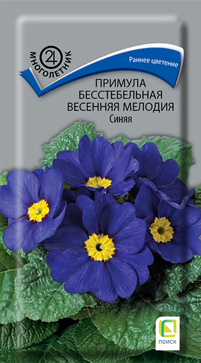Изображение товара Семена Примула бесстебельная Весенняя мелодия Синяя 10шт