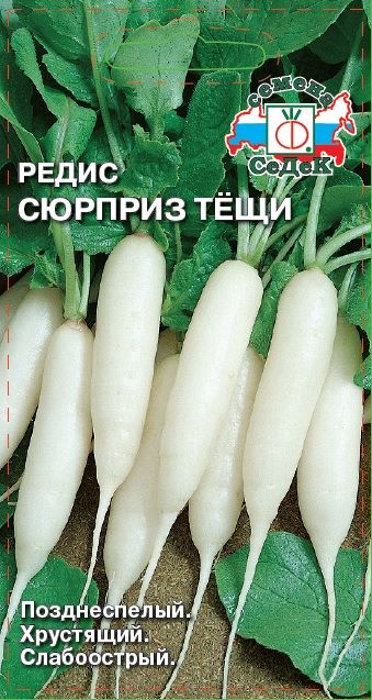Изображение товара Семена редис сюрприз тещи