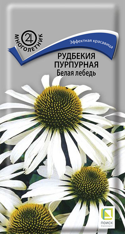 Изображение товара Семена Рудбекия пурпурная Белая лебедь 0,1 гр