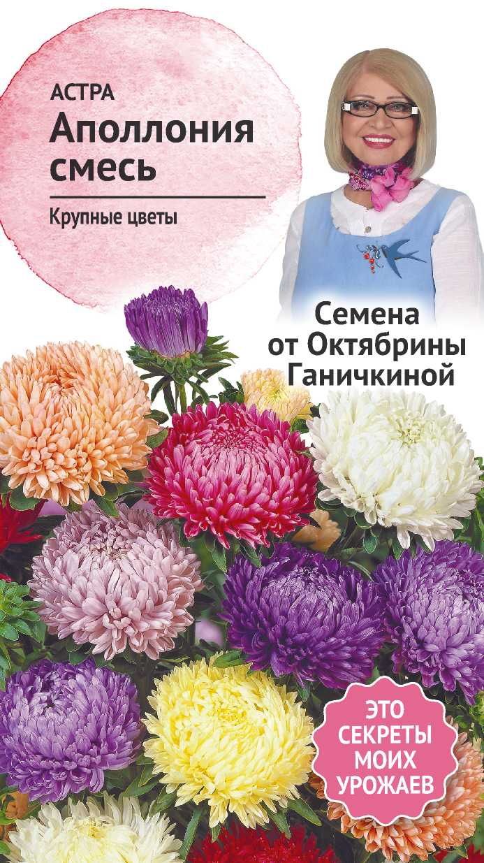 Изображение товара Астра Аполлония смесь 0,2 г