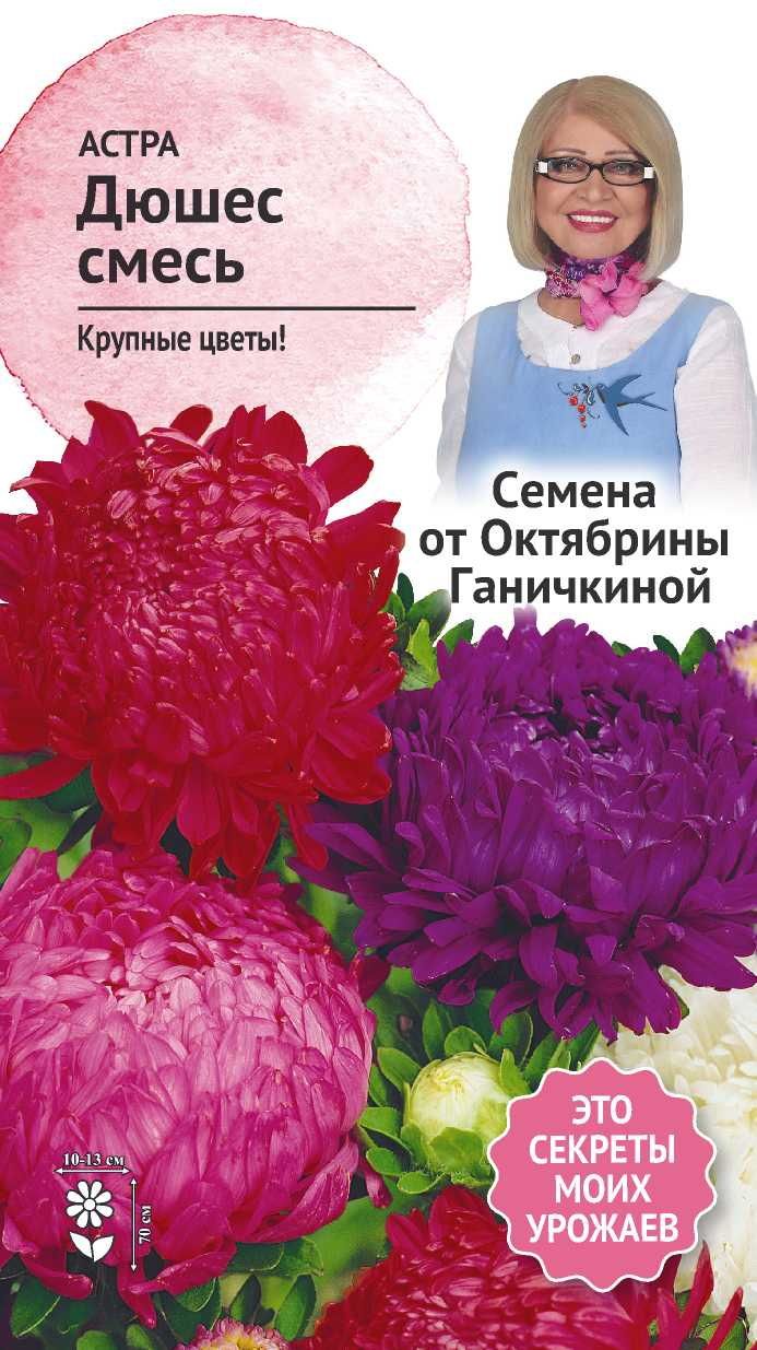 Изображение товара Астра Дюшес смесь 0,3 г