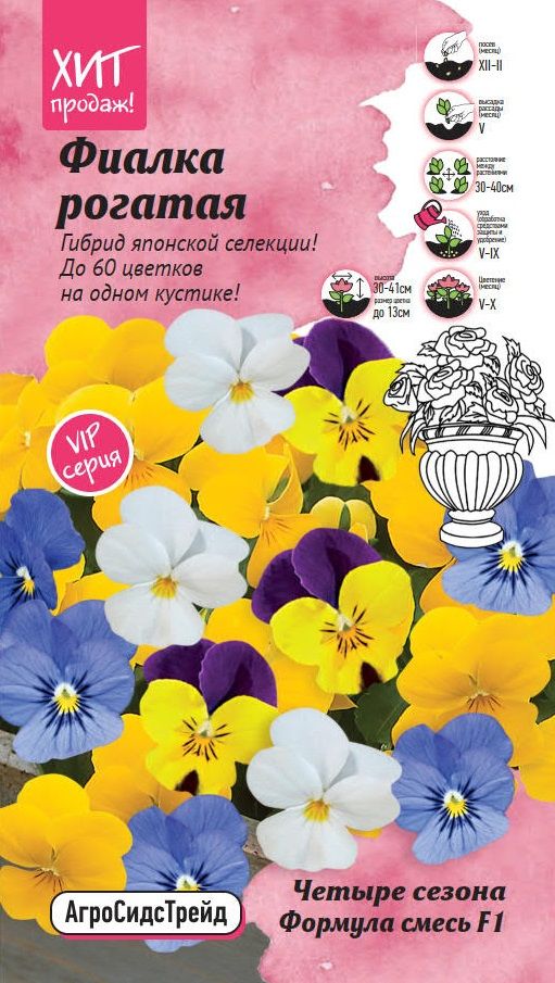 Изображение товара фиалка рогатая четыре сезона формула смесь f1