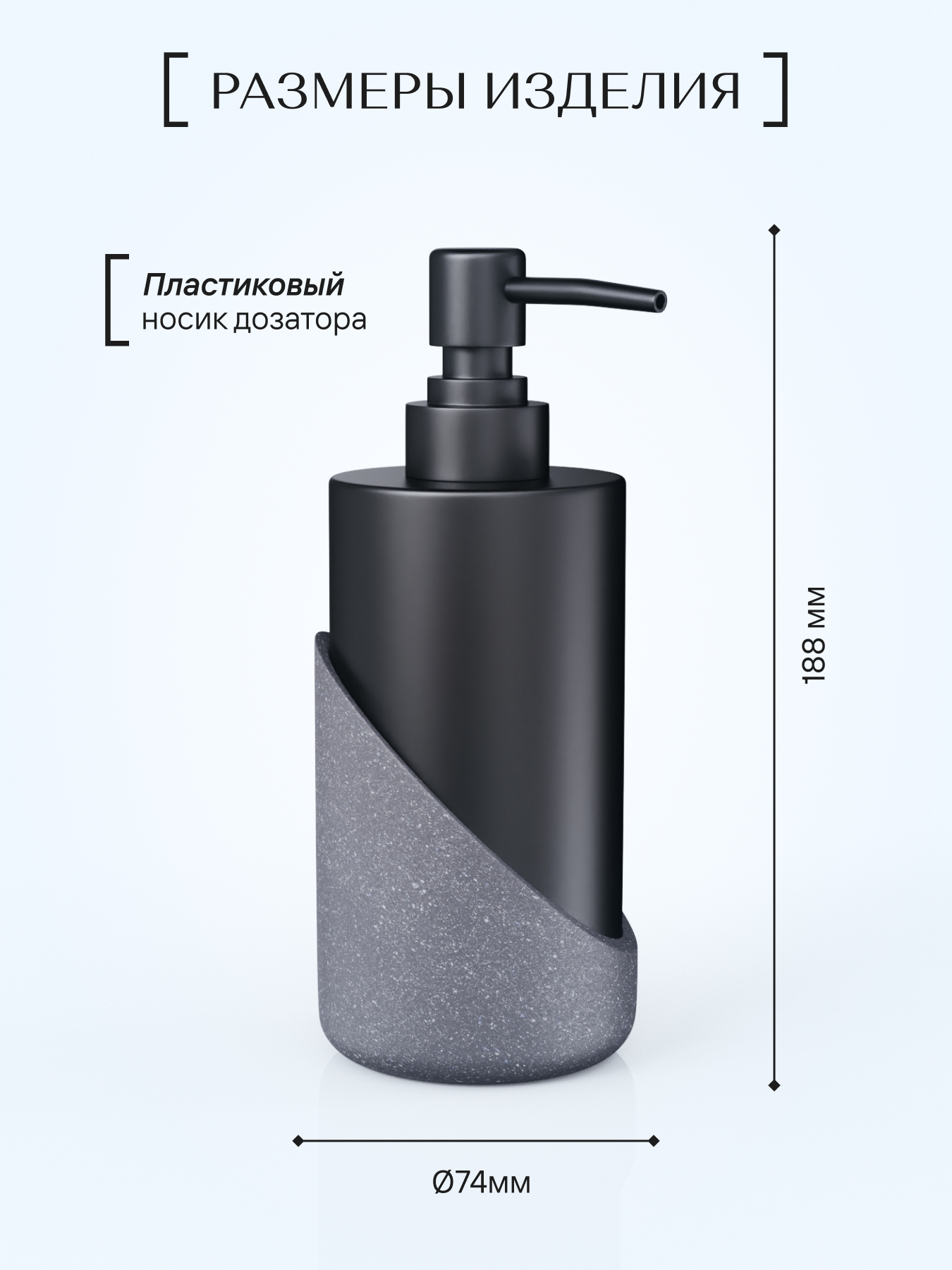 Изображение товара Настольный дозатор для мыла GRANIT DARK, мраморный дизайн, 350 мл