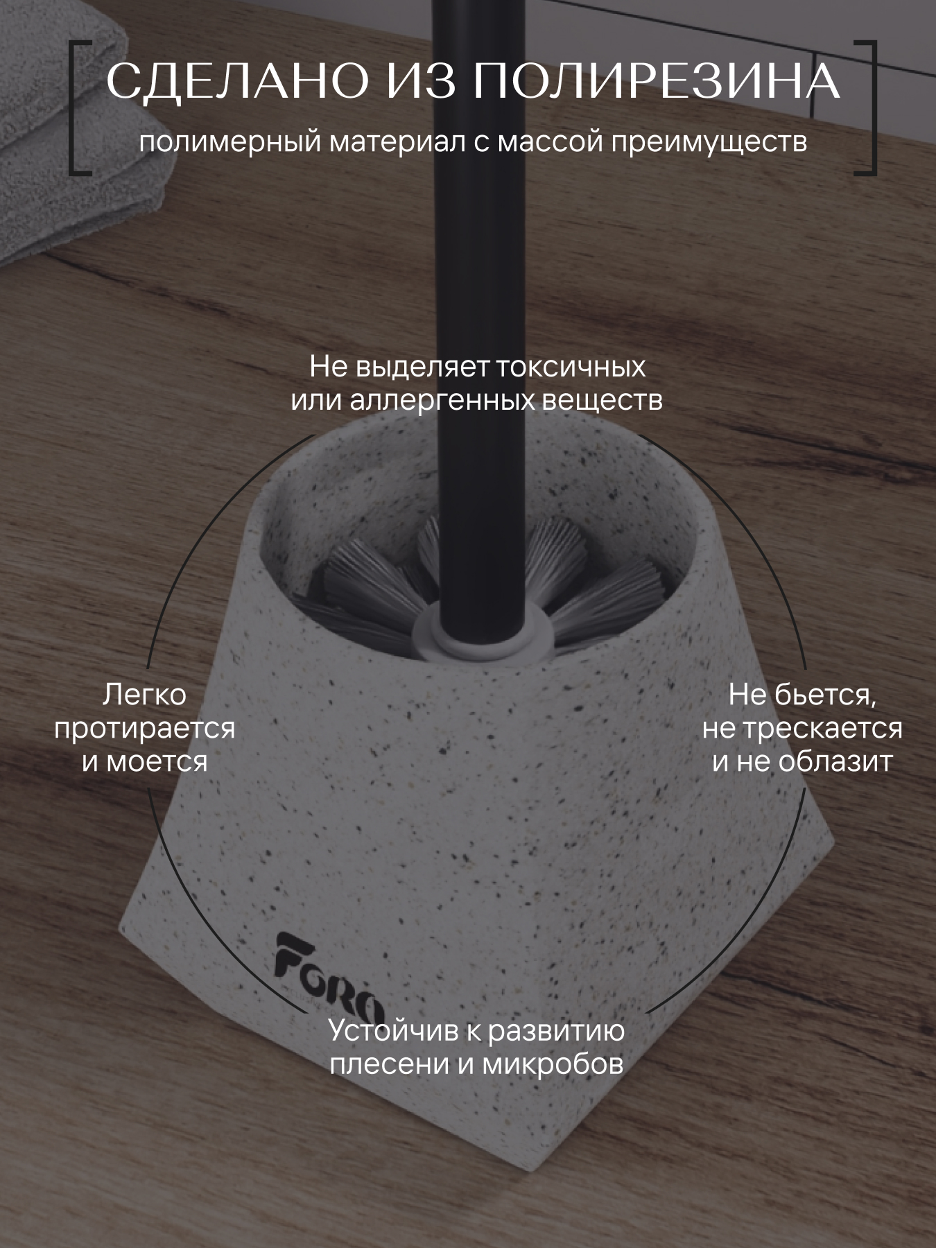 Изображение товара Ерш напольный VOLCANO из полирезина для ванной комнаты