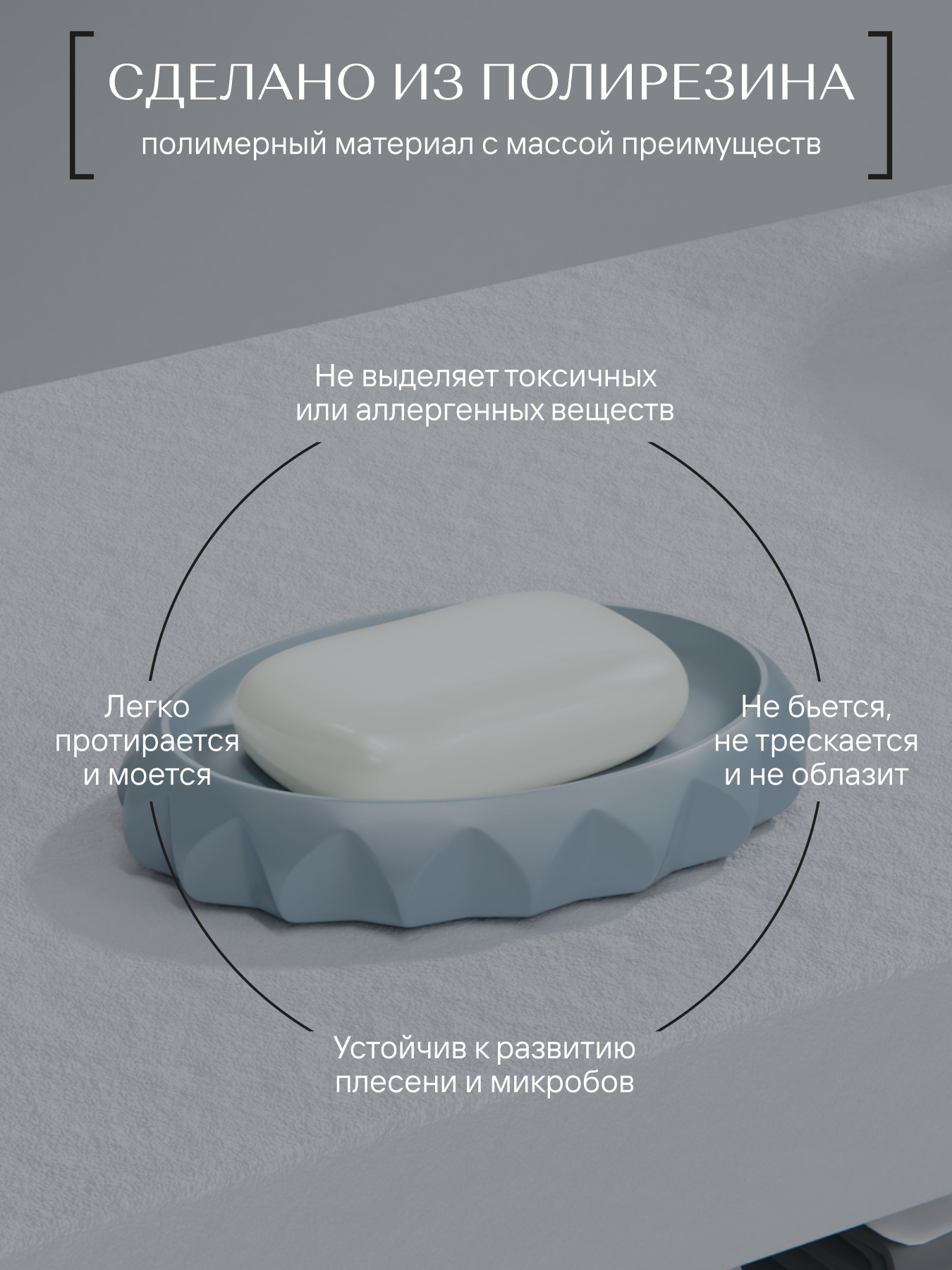 Изображение товара Мыльница настольная, TRIANGLE, полирезин