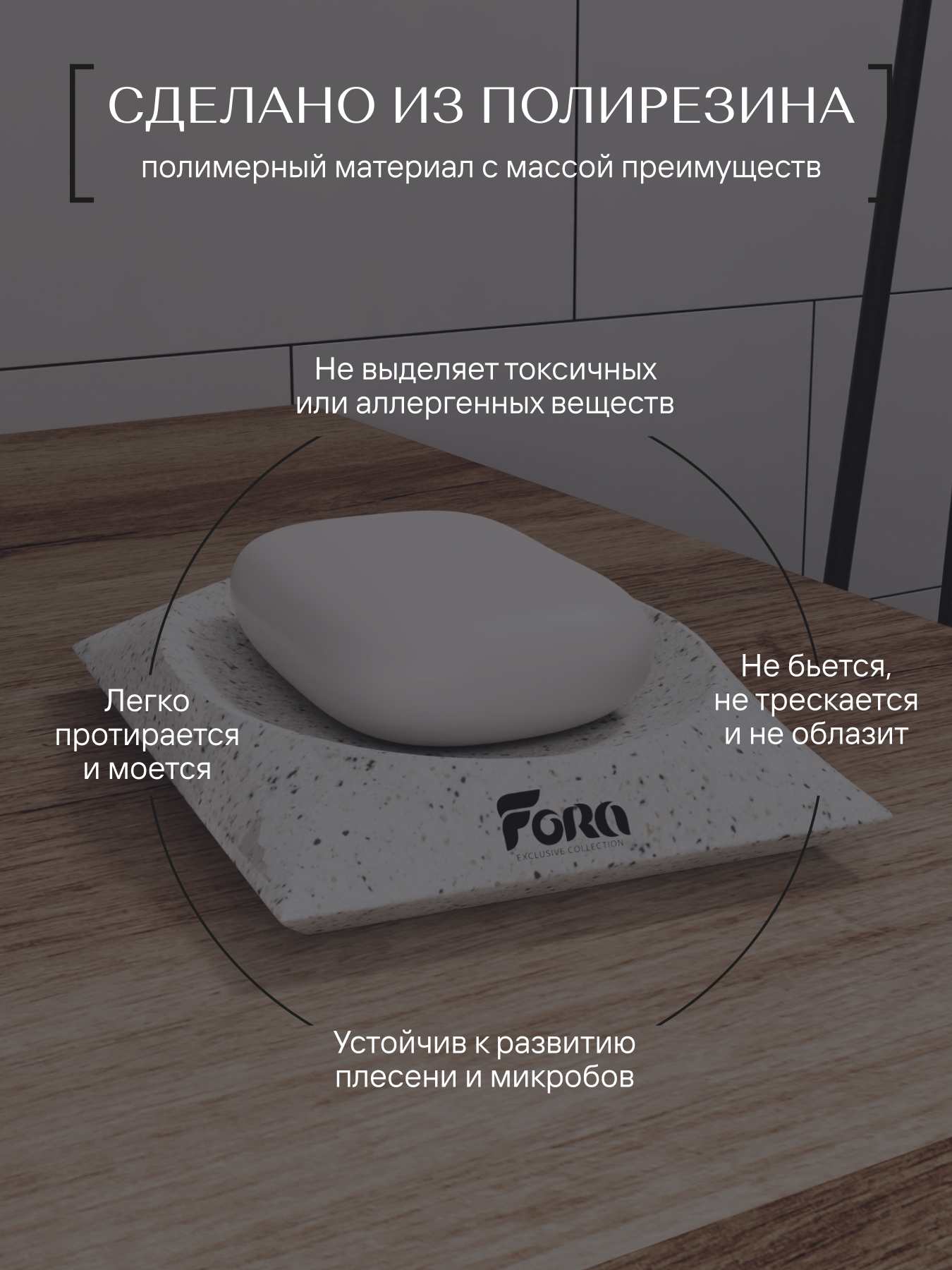 Изображение товара Мыльница настольная, VOLCANO, полирезин