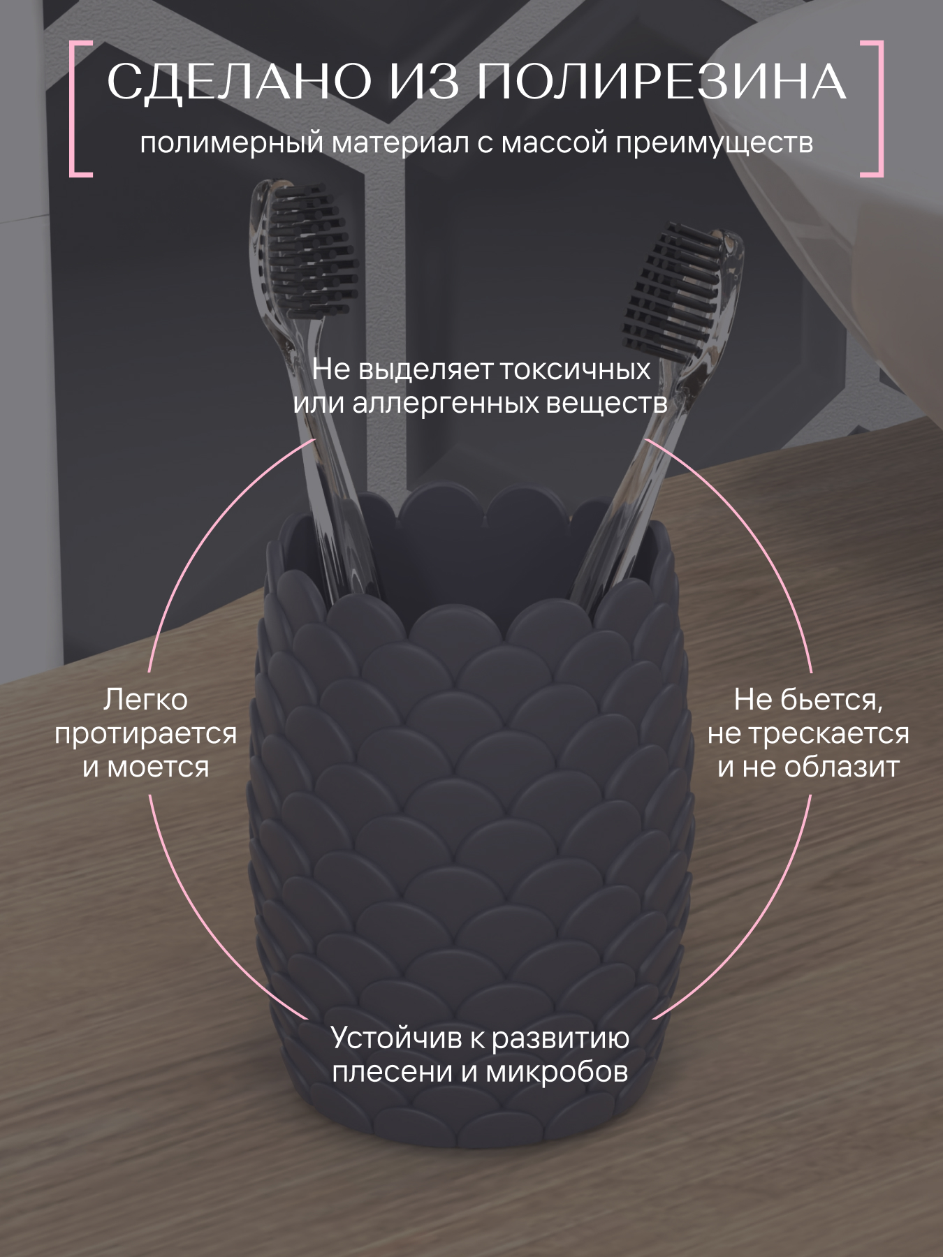 Изображение товара Стакан для зубных щеток настольный Gray Dragon из полирезина современный дизайн