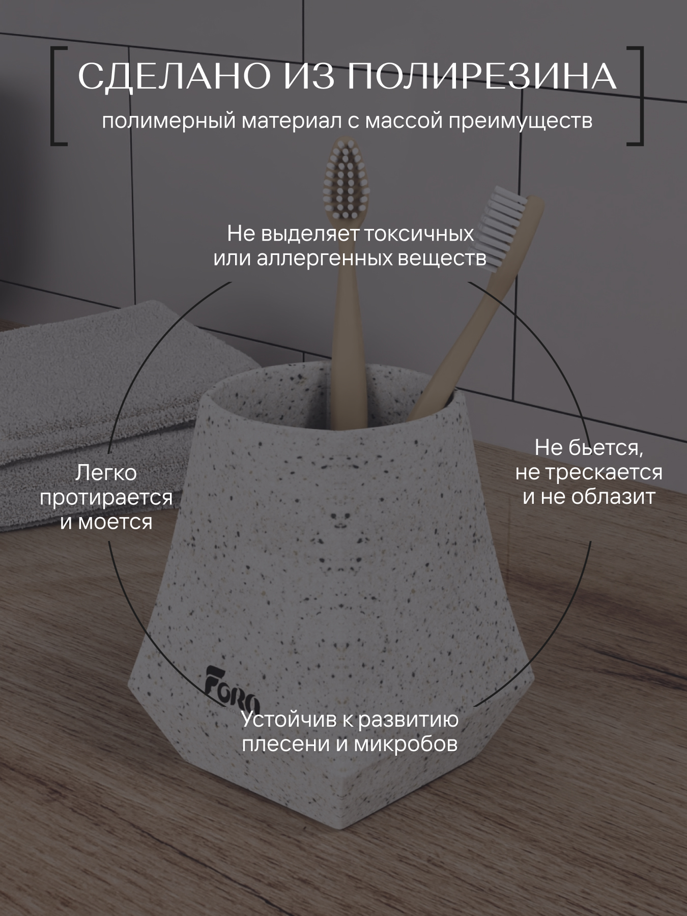 Изображение товара Стакан для зубных щеток настольный VOLCANO из полирезина современный дизайн