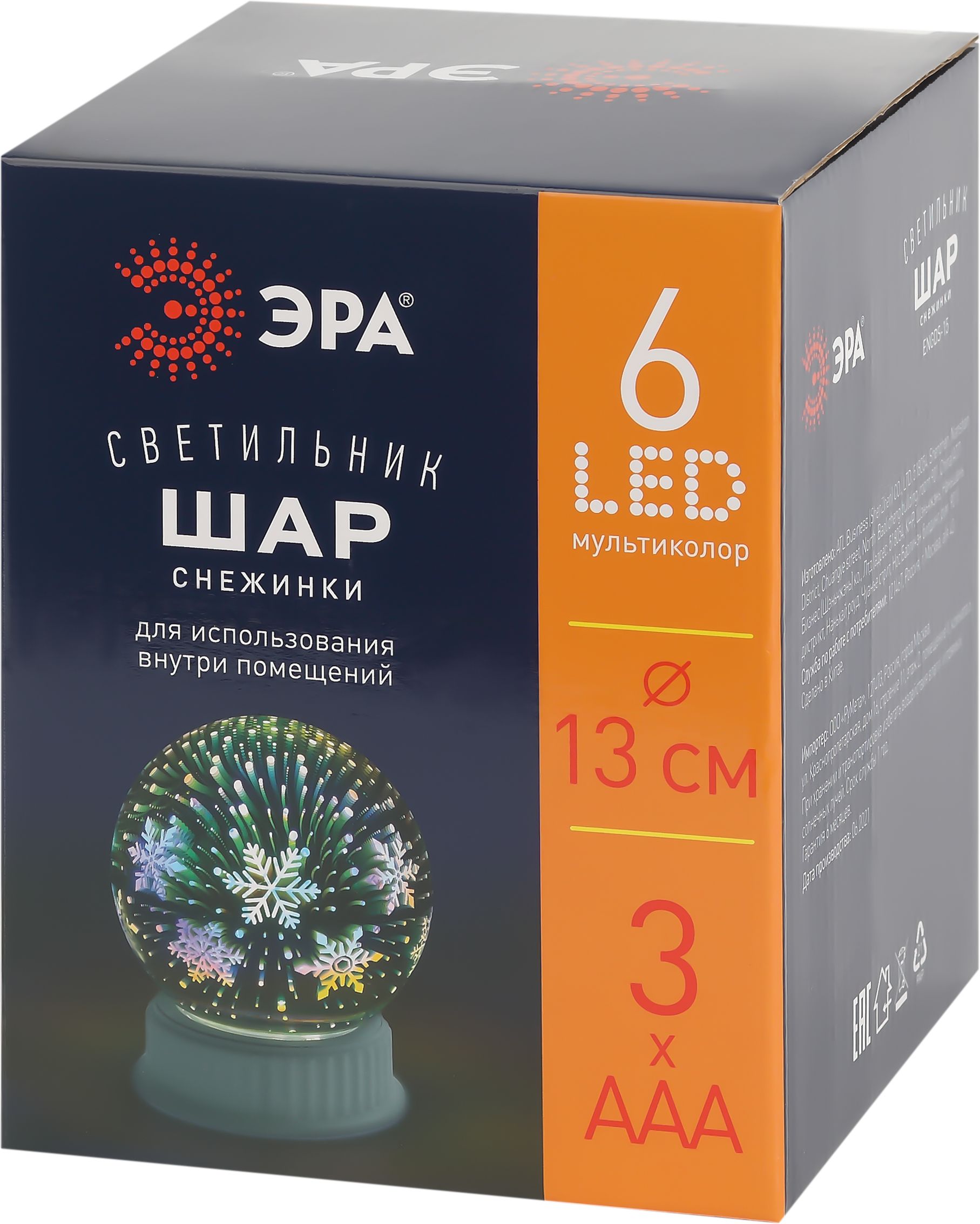 Изображение товара Новогодняя световая фигура СНЕЖИНКИ 140x140 см IP20 пластик светодиодные многоцветный