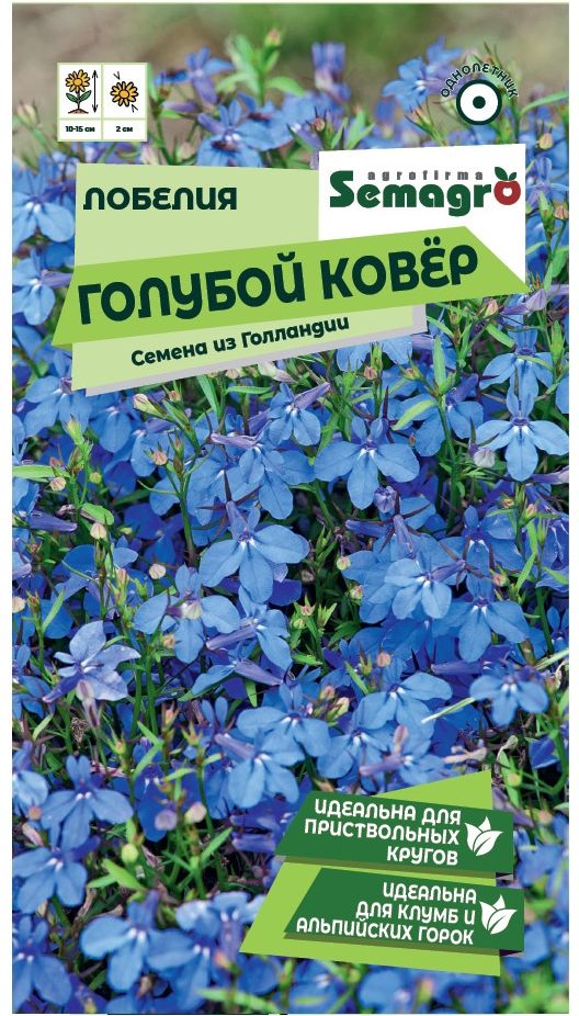 Изображение товара Семена Лобелии SEMAGRO Голубой ковер 0,1 г