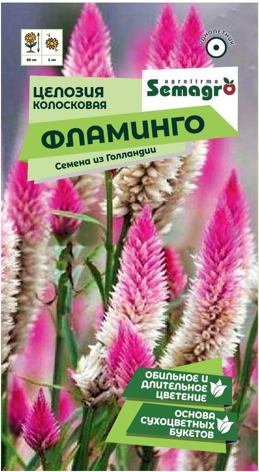Изображение товара Семена Целозии колосковой SEMAGRO Фламинго 0,2 г