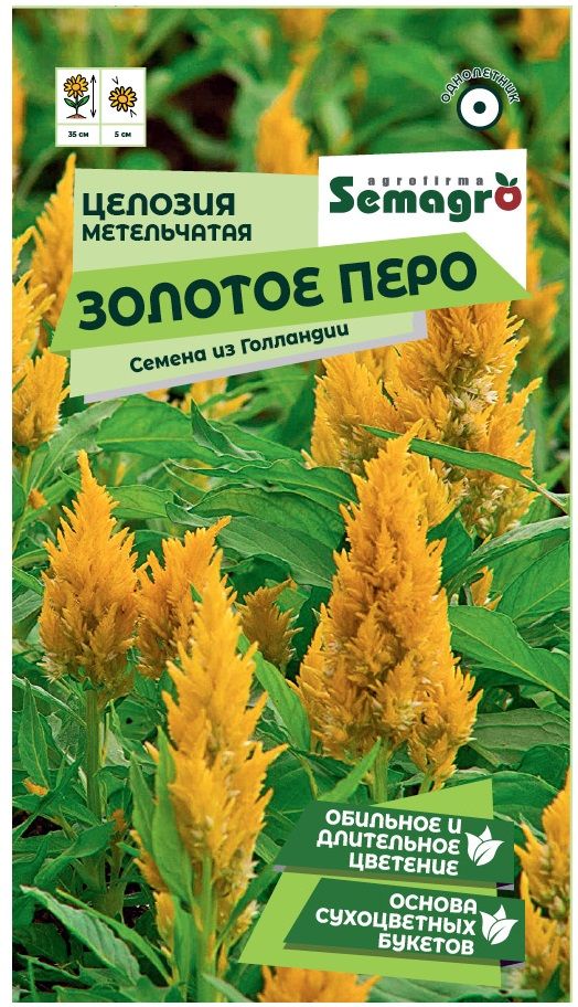 Изображение товара Семена Целозии метельчатой SEMAGRO Золотое перо 0,2 г