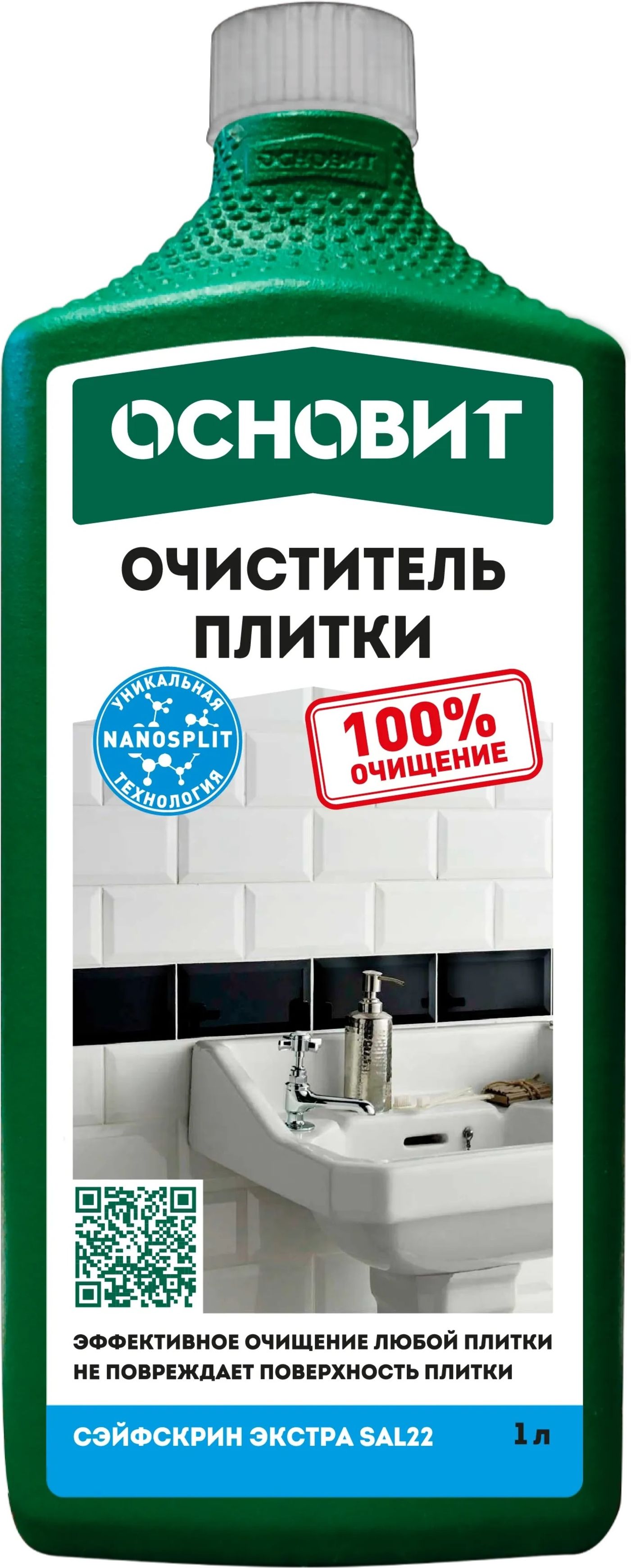 Изображение товара Очиститель плитки ОСНОВИТ СЭЙФСКРИН ЭКСТРА 1 л, безопасное средство для керамической поверхности
