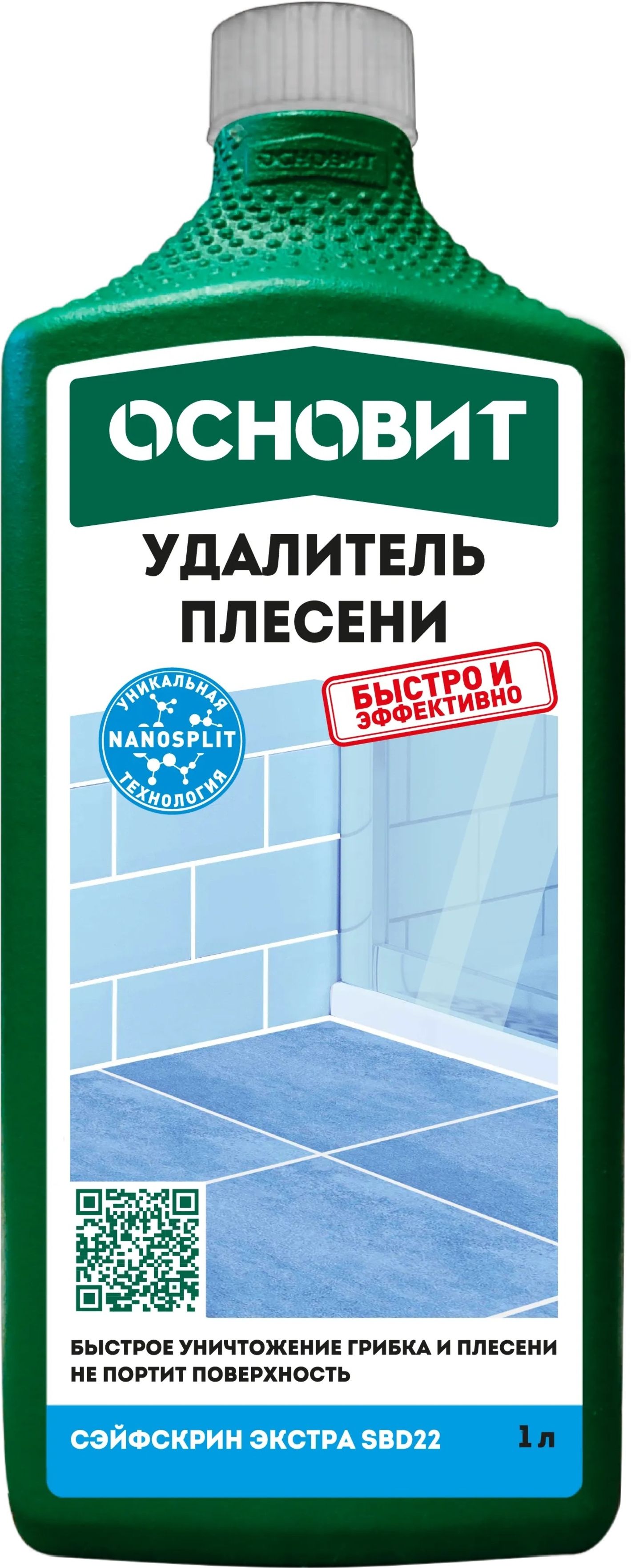 Изображение товара Удалитель плесени ОСНОВИТ СЭЙФСКРИН ЭКСТРА SBd22 1 л эффективное средство против плесени