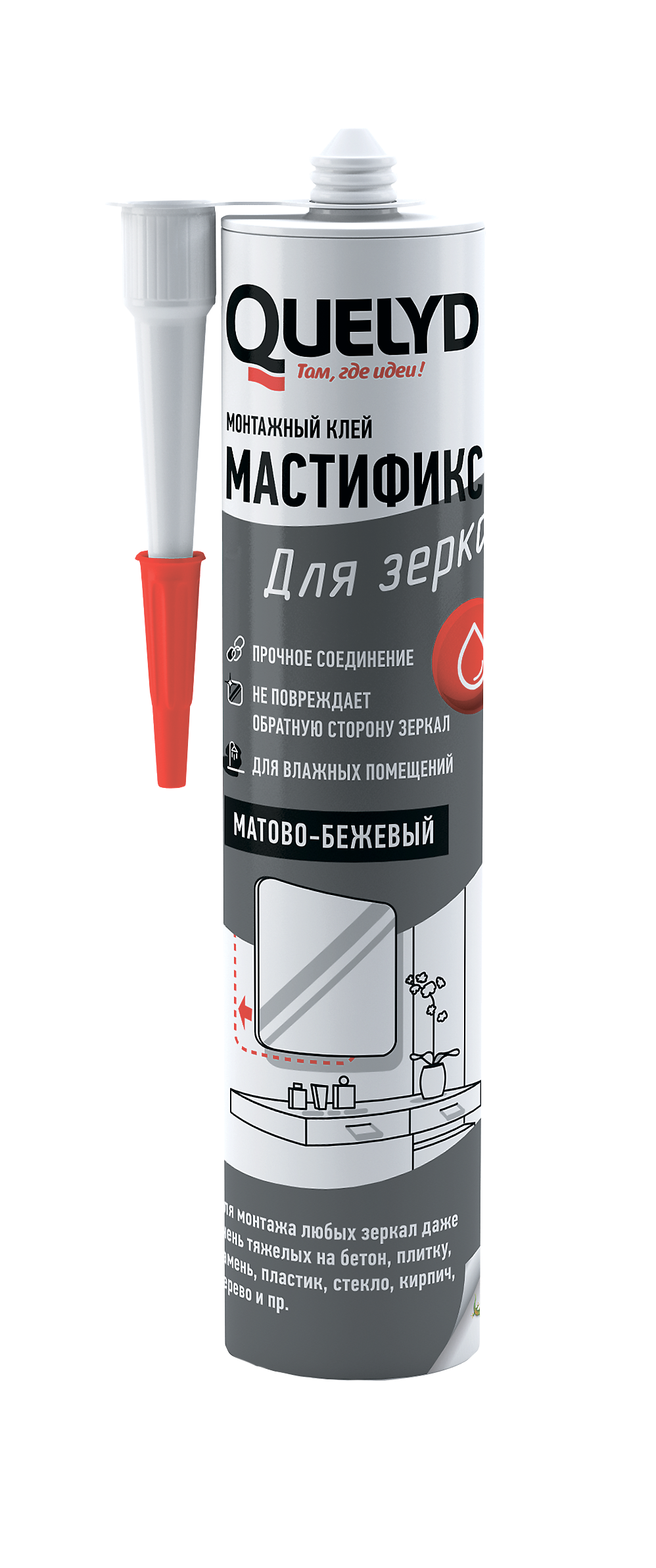 Изображение товара Монтажный клей QUELYD MASTIFIX для зеркал и поверхностей