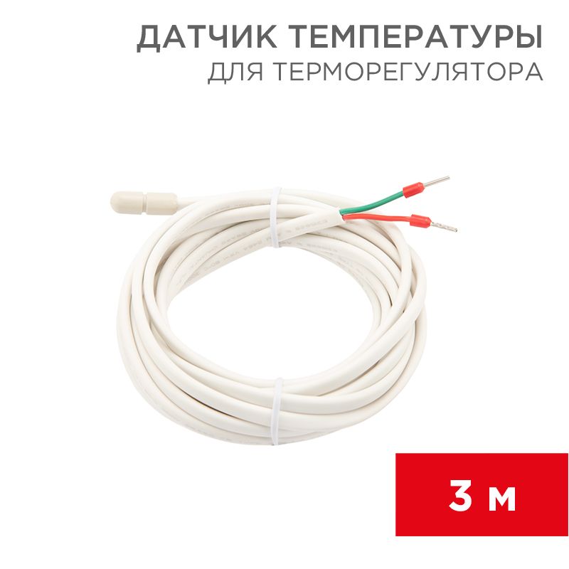 Изображение товара Датчик температуры для терморегулятора REXANT NTC 10 кОм 3 м