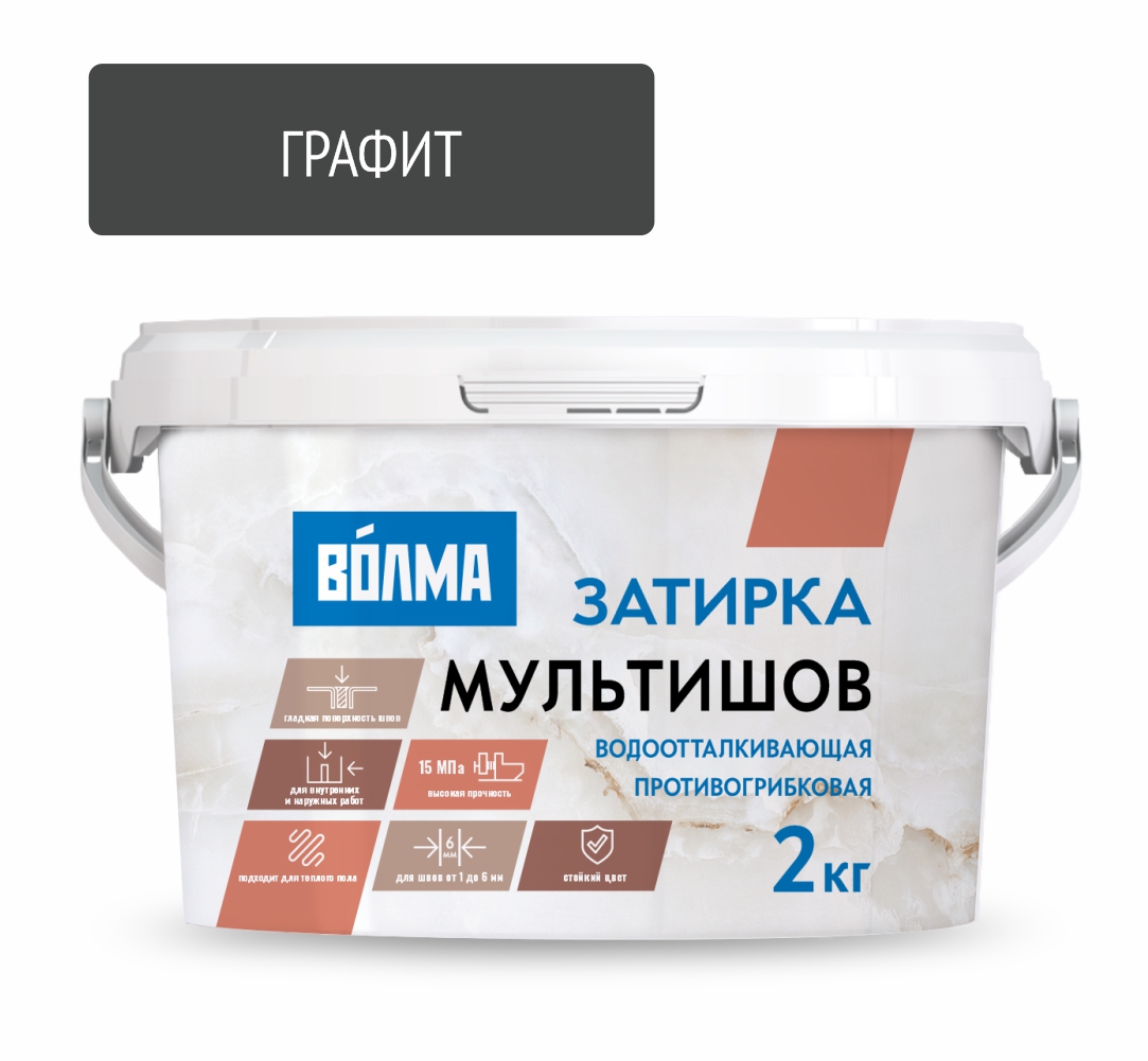Изображение товара Цементная затирка ВОЛМА-Мультишов Графит 2кг для швов облицовки
