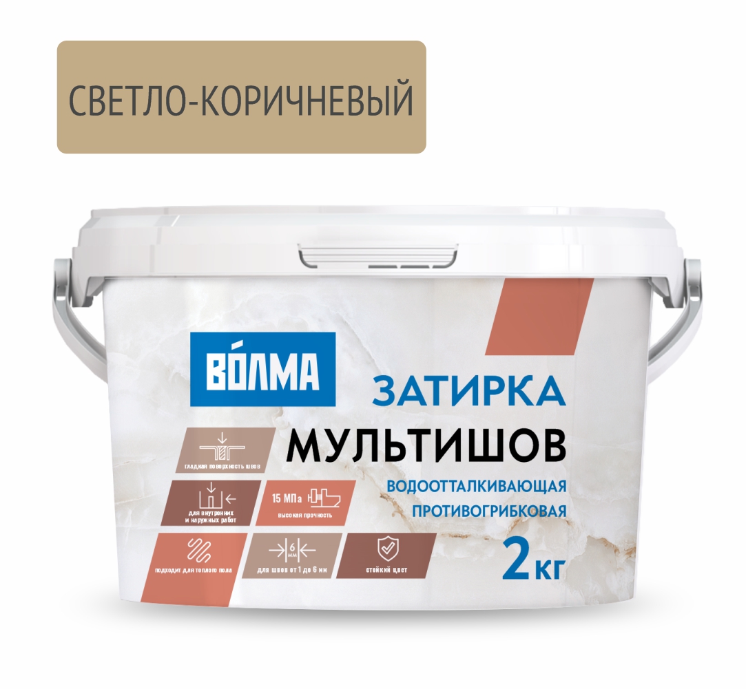 Изображение товара Затирка цементная Мультишов светло-коричневая 2 кг for плиточные швы