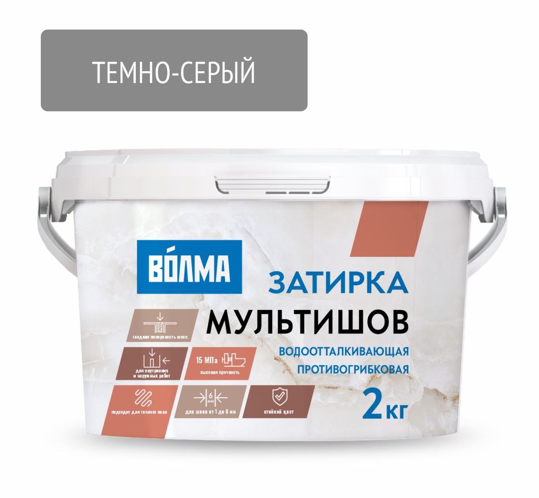 Изображение товара Затирка ЦЕМЕНТНАЯ МУЛЬТИШОВ ТЕМНО-СЕРАЯ 2кг