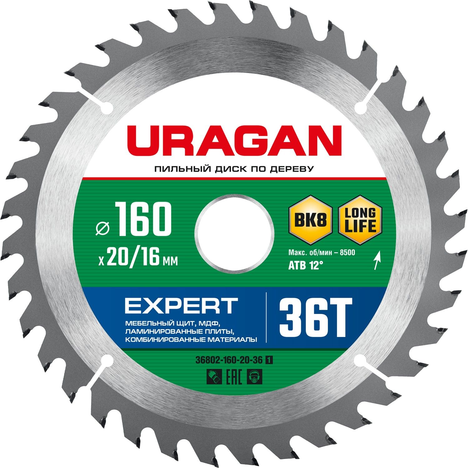 Изображение товара URAGAN expert 160х20/16 мм 36т, диск пильный по дереву