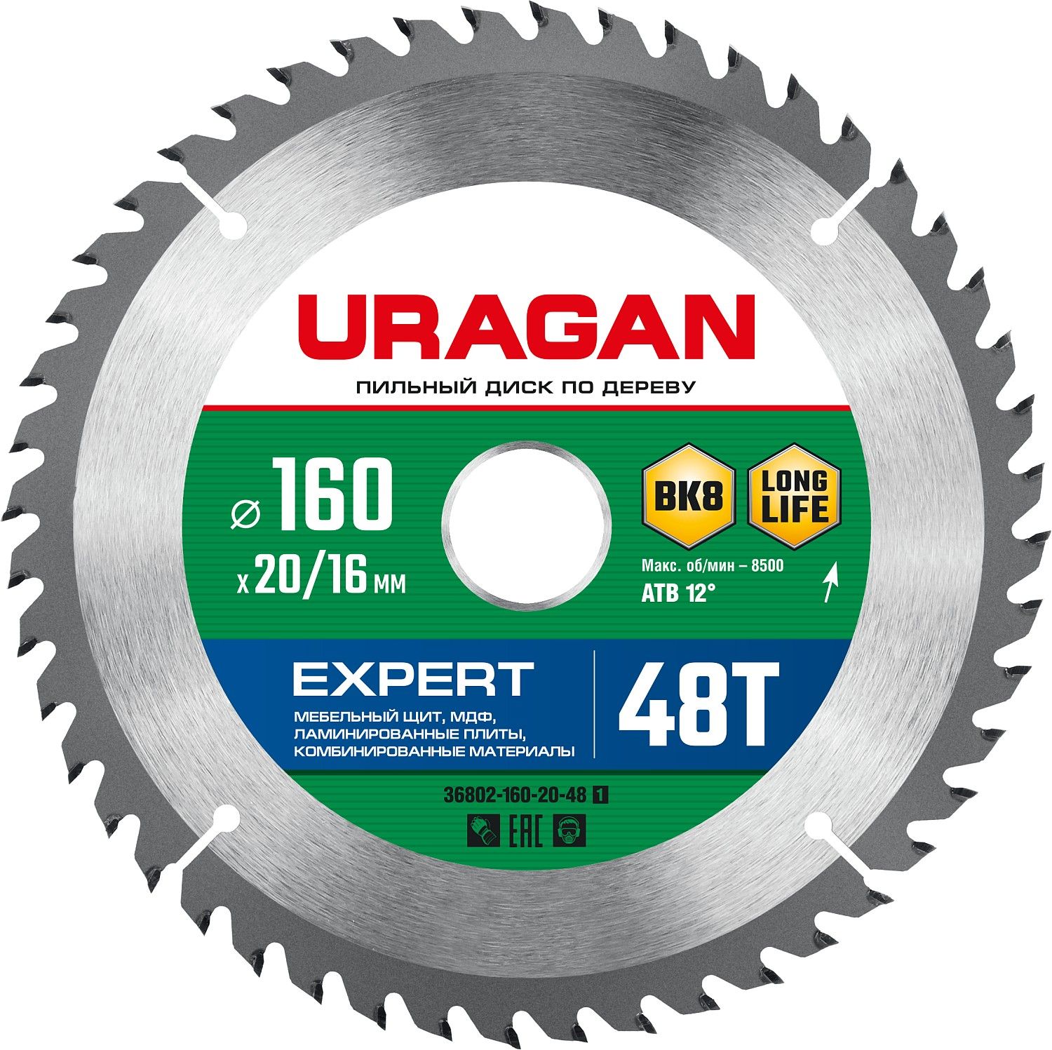 Изображение товара URAGAN expert 160х20/16 мм 48т, диск пильный по дереву