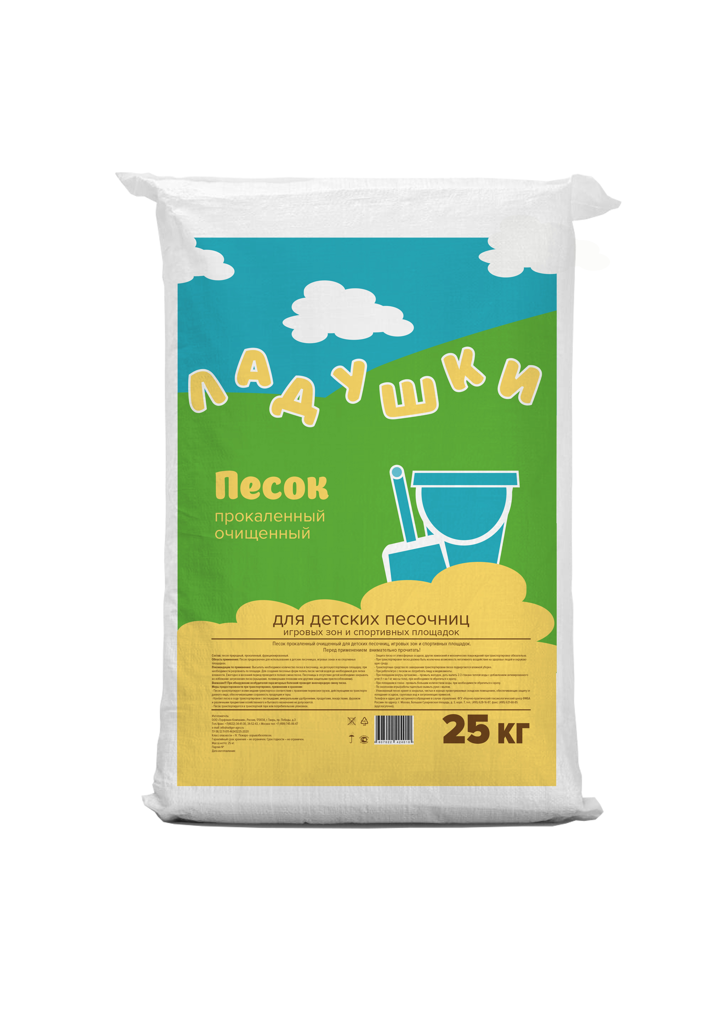 Изображение товара Песок для детских песочниц 25кг - безопасный и очищенный
