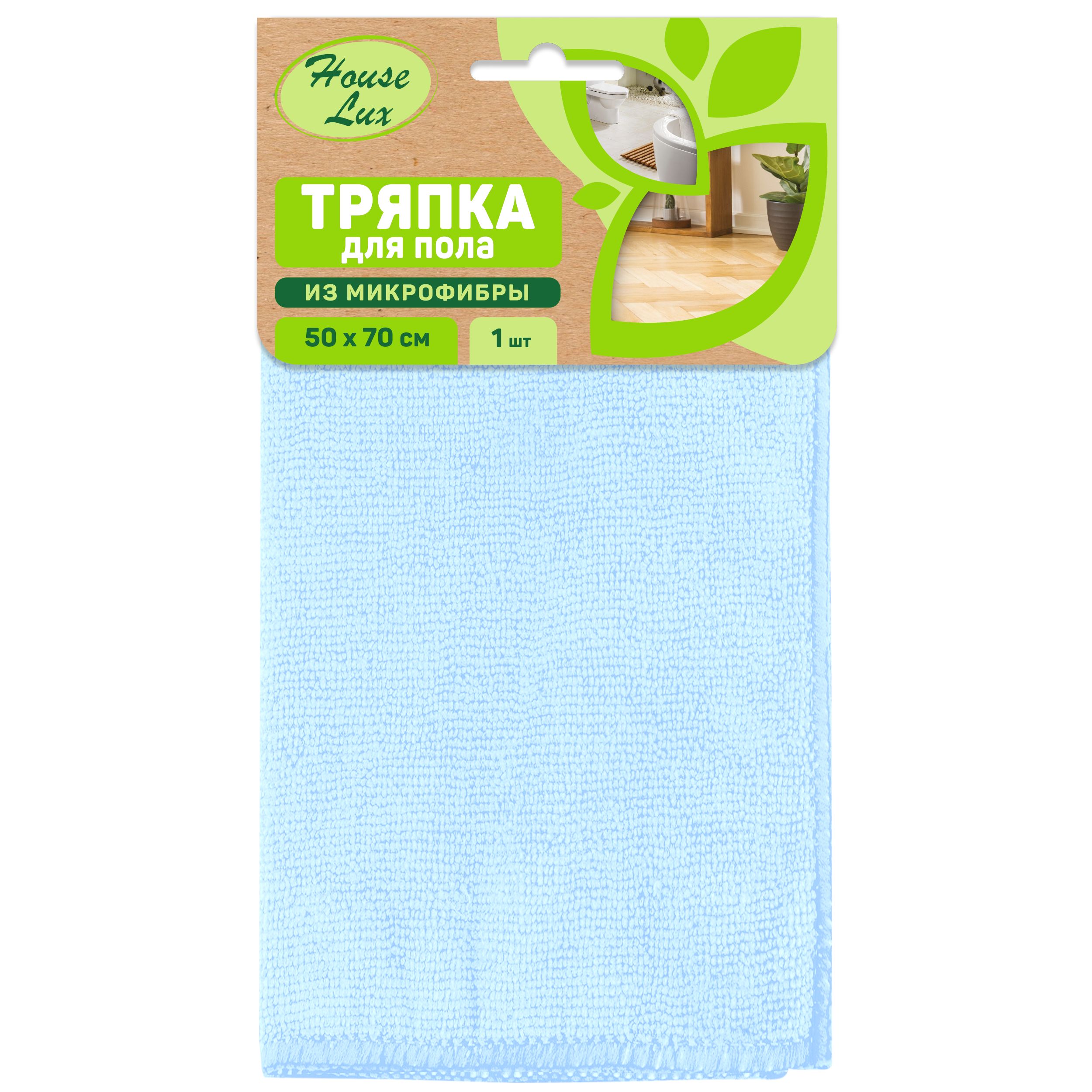 Изображение товара Тряпка для пола House Lux 1 шт. 50*70 из МИКРОФИБРЫ