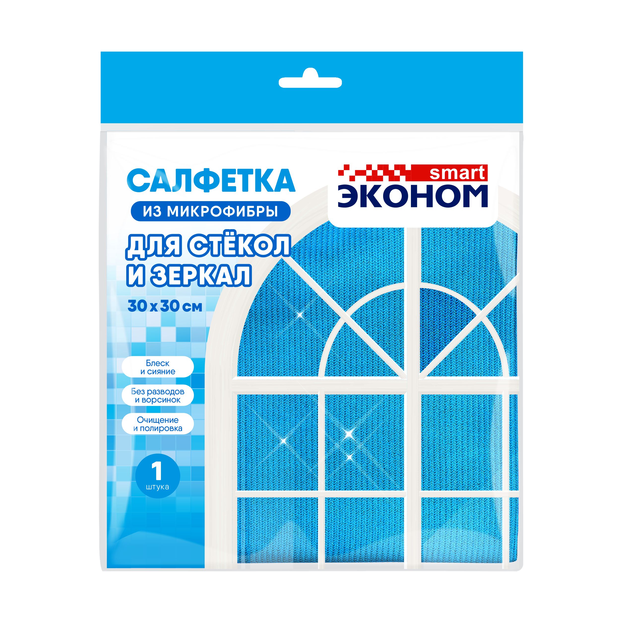 Изображение товара Салфетка Эконом smart 1 шт.  для стекол и зеркал 30*30  из МИКРОФИБРЫ 