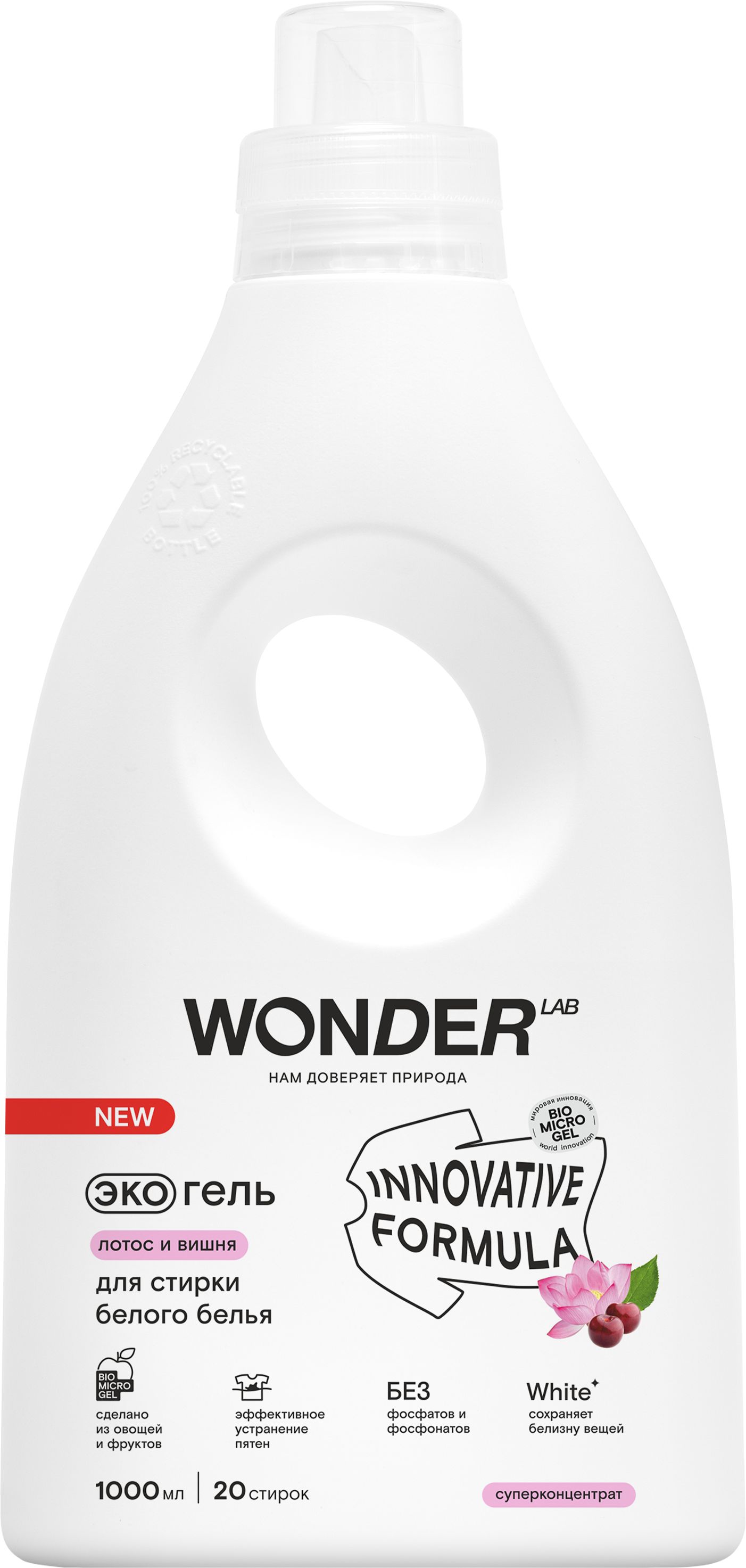 Изображение товара Гель для стирки белого белья WONDER LAB с ароматом лотоса и вишни, 1000 мл