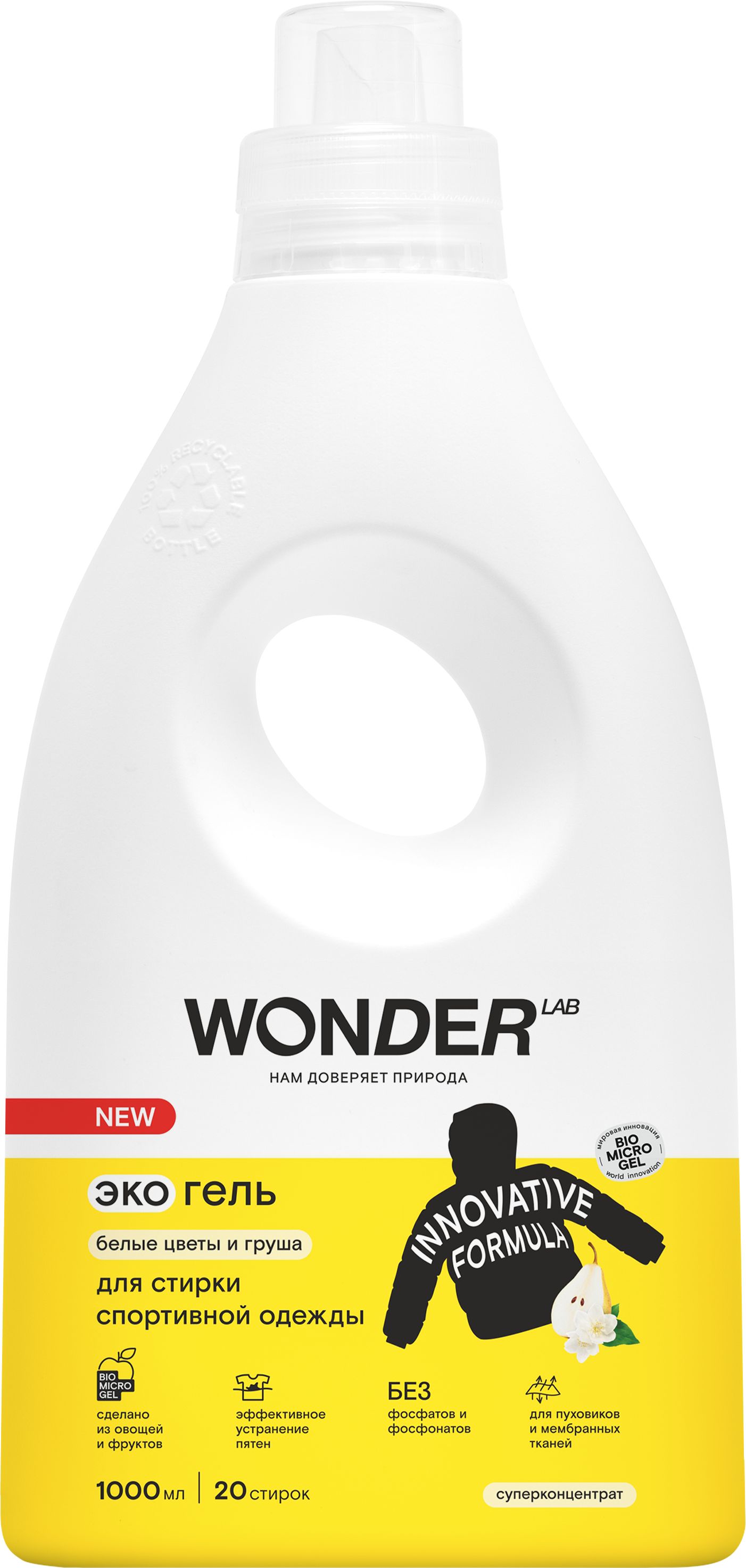Изображение товара Гель для стирки спортивной одежды WONDER LAB с ароматом белых цветов и груши 1 л
