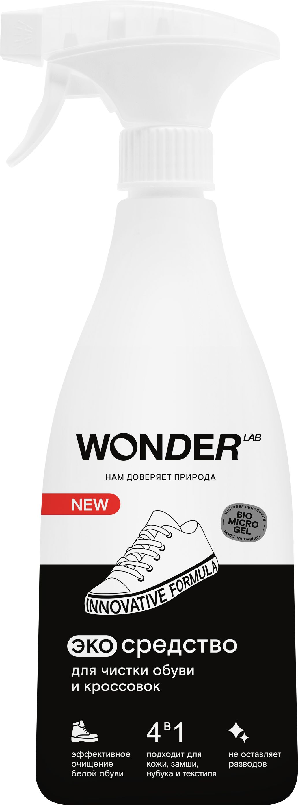 Изображение товара Средство для чистки обуви и кроссовок WONDER LAB, экологичное, 550 мл
