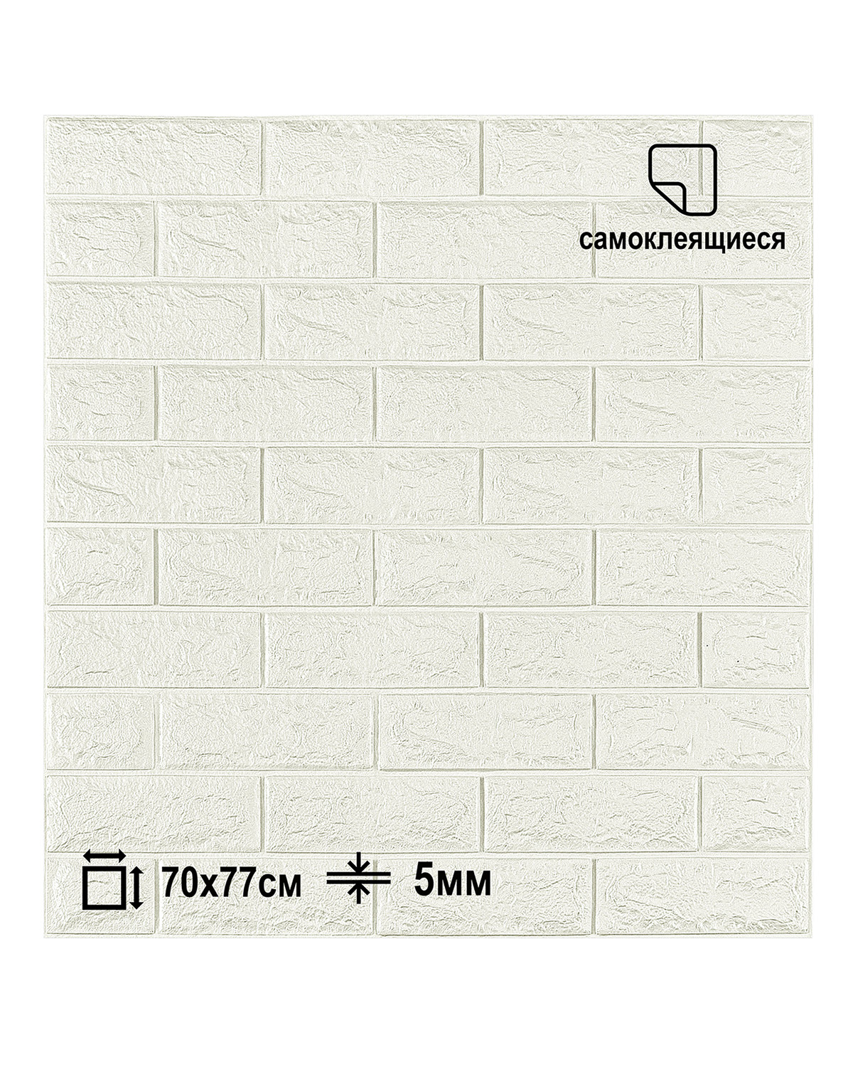 Изображение товара Панель ПВХ самоклеящаяся LAKO DECOR кирпич белый  70 х 77 СМ      