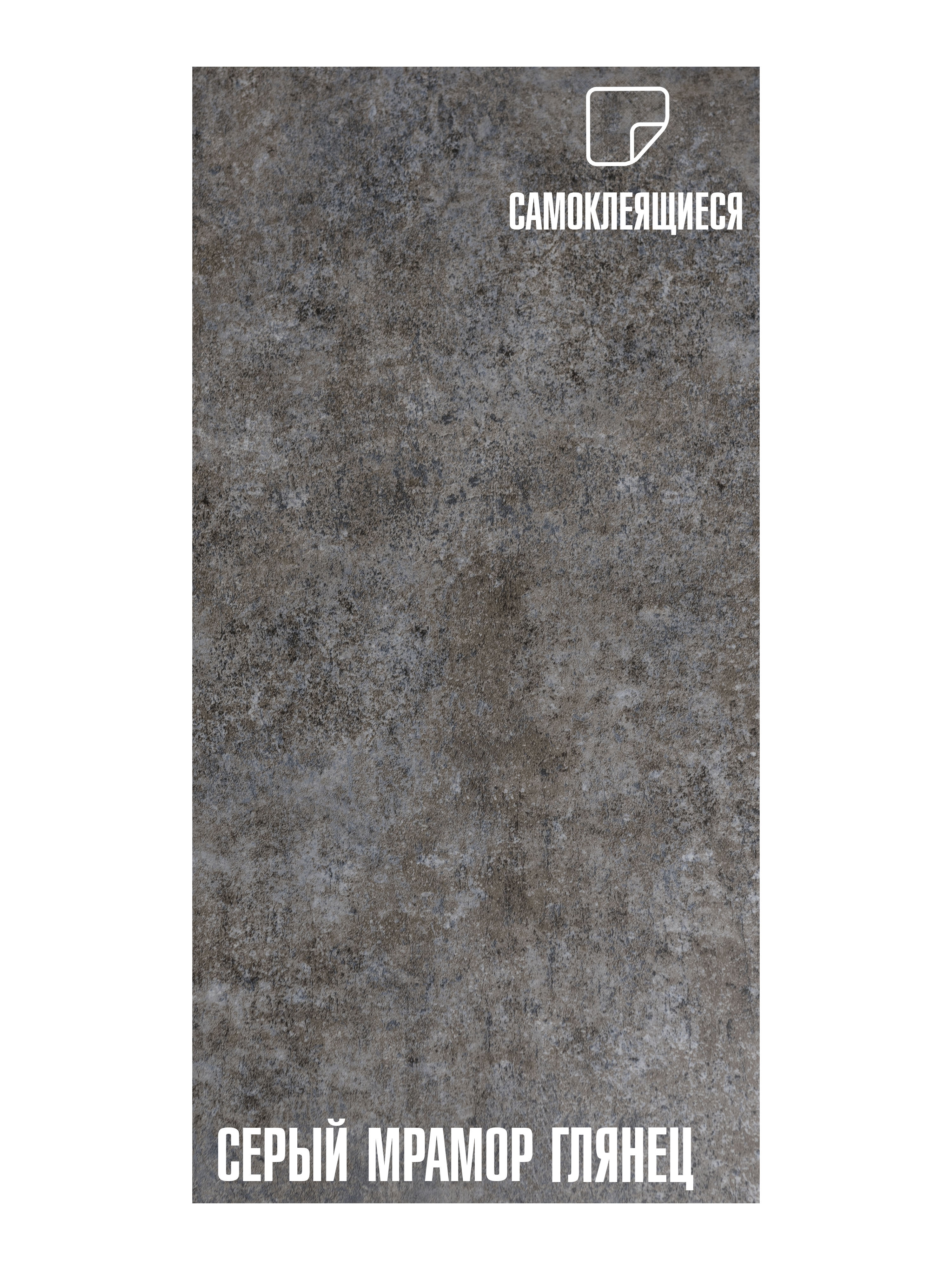 Изображение товара Самоклеящиеся ПВХ панели LAKO DECOR МРАМОР 30х60 см серые для стен и интерьера