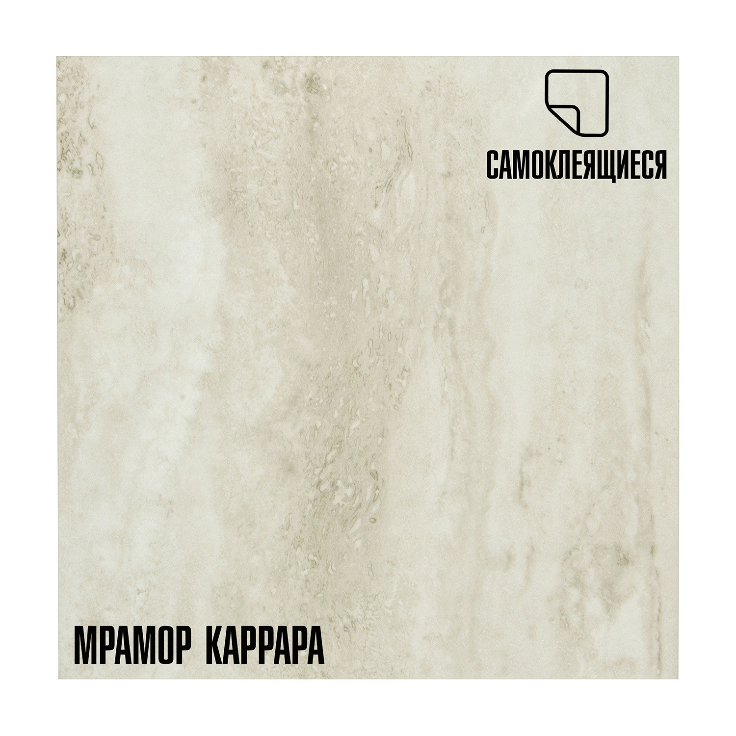 Изображение товара Плитка ПВХ самоклеящаяся LAKO DECOR мрамор каррара 30х30 см влагостойкая